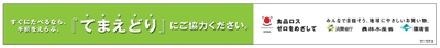 【啓発販促物】