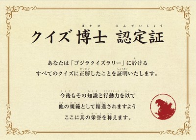 ▲君も「博士」になれるかも！？