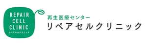 医療法人美喜有会　リペアセルクリニック
