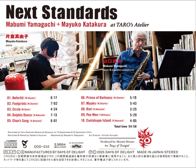 DOD-052 山口真文+片倉真由子『Next Standards』backinlay