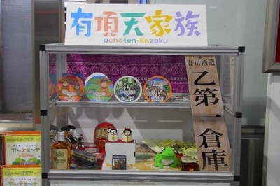コラボアイテムの展示イメージ