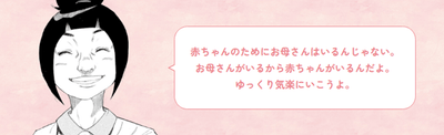 コウノドリとのタイアップ