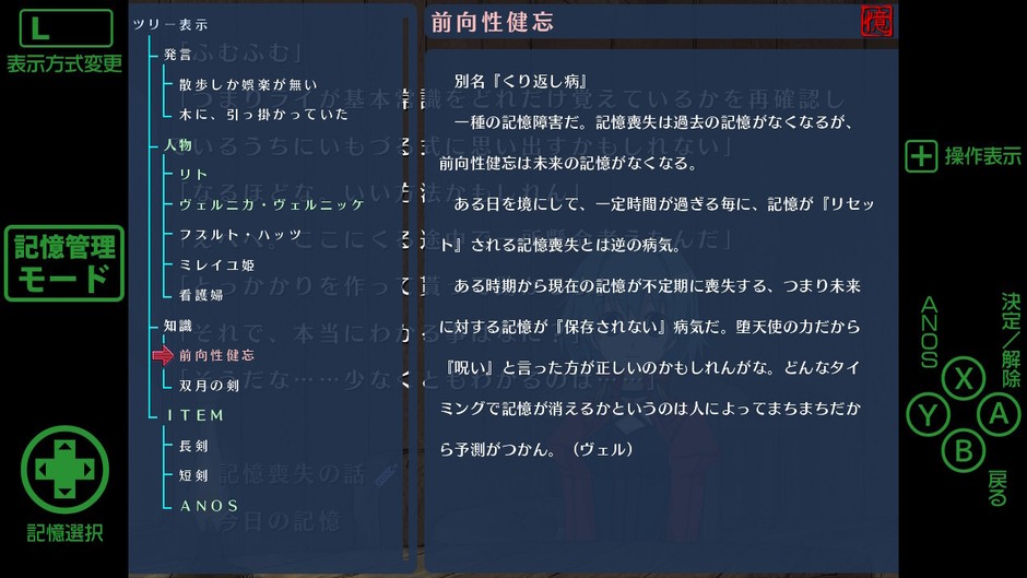 ゲーム画面01