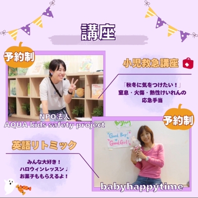 体験型講座