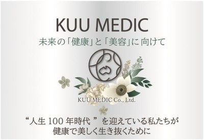 株式会社空メディック