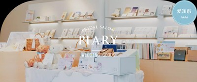 PIARYブライダルサロン　名古屋栄店