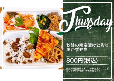 栄養士監修の週替弁当　