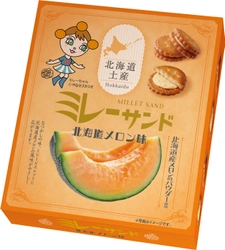 発売半年で15,000個突破の北海道土産「ミレーサンド」に 初の夏の新フレーバー「北海道メロン味」を8月より発売