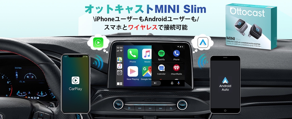 有線CarPlay/Android Autoをワイヤレス化し、車内での操作をより快適にする超小型ワイヤレスアダプターです
