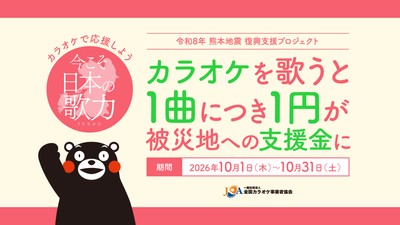 今こそ日本の歌力
