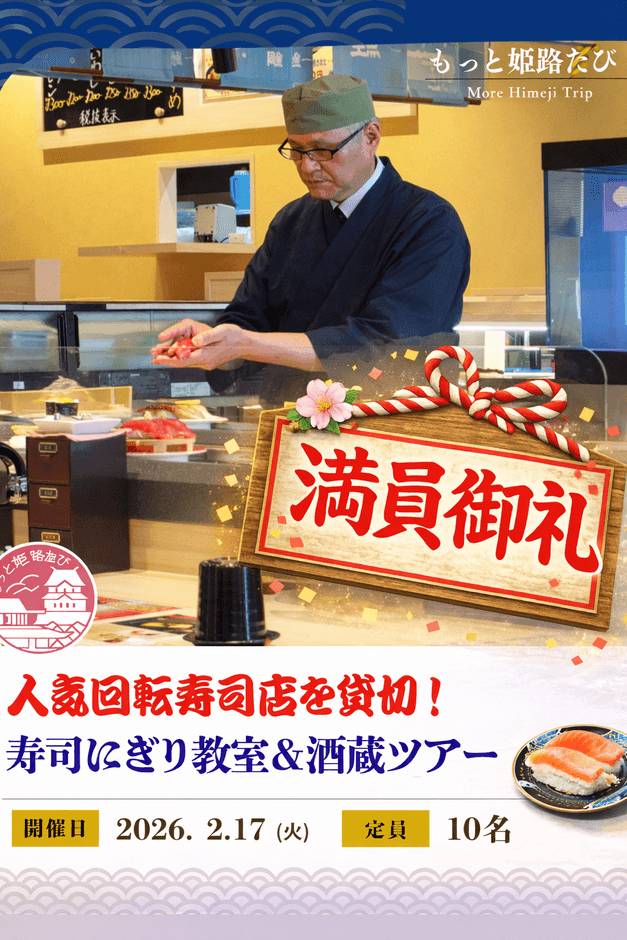 寿司教室(1)