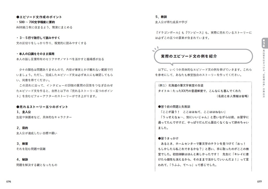 本文より