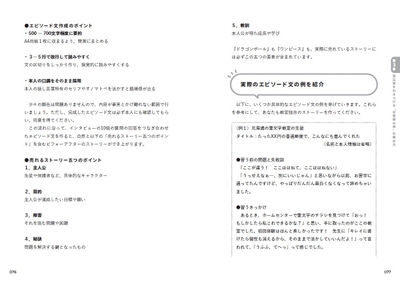 本文より