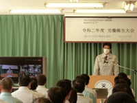 1労働衛生大会.jpg