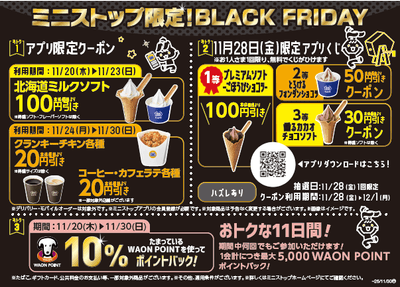 おトクなアプリクーポン　販促画像