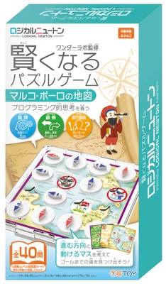 「マルコ・ポーロの地図」パッケージ