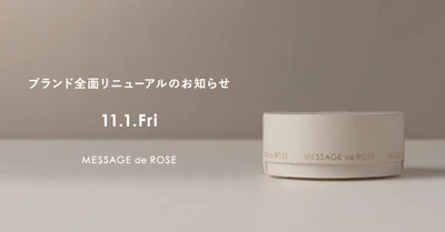 薔薇モチーフのチョコレート“メサージュ・ド・ローズ” 30周年を記念した全面リニューアルのお知らせ