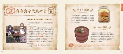 4章 狩人見習いは今日も森で無双する 保存食を改良せよ