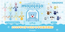 TOKOTOYZ×『mojojojo』コラボアイテムが登場。「シークレットキャラチャーム」「ぷにっこ」の2商材が同時リリース！