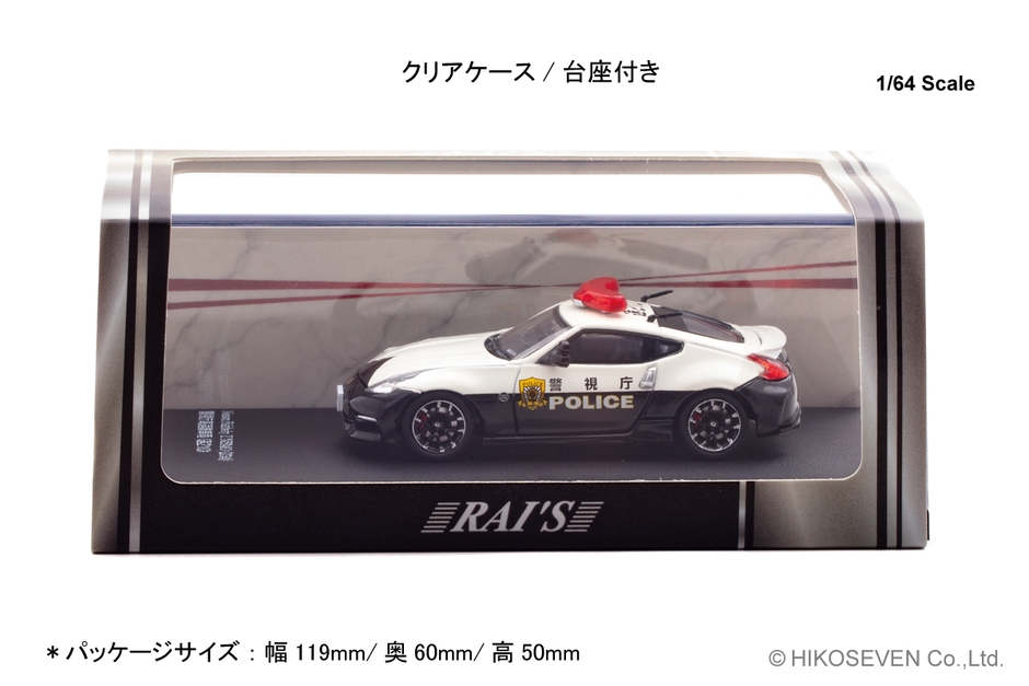 高速隊車両 (速210)：パッケージ