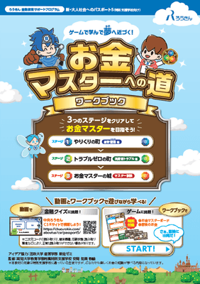 新・大人社会へのパスポート5 ワークブック表紙