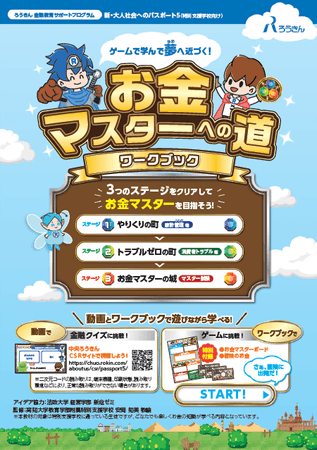 新・大人社会へのパスポート5 ワークブック表紙