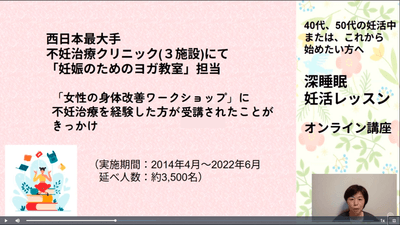 無料動画講座の内容