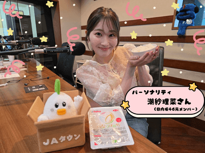 大分県産パックご飯をＰＲする潮紗理菜さん
