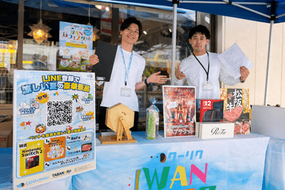 「LINE登録で涼しい夏の豪華景品が当たる！」抽選会