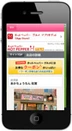 佐賀県観光連盟×じゃらんリサーチセンター×ホットペッパーグルメ佐賀県の体験型観光iPhoneアプリ「SAGAPP!」に新機能。