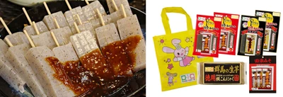 10月5日は「みそおでんの日」 “好きなものだけ、食べたい分だけ”　 こんにゃく×選べるみそ、 9月26日から期間限定の無料バイキングを実施