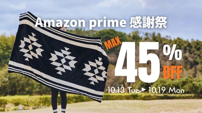【最大45%OFF】ポータブル電源PowerArQの人気アウトドア製品を『Amazon プライム感謝祭』でお得にゲット！