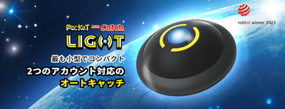 Pocket Auto Catch Light発売中!コンパクト&超軽量、ポケモン GOの新たな冒険がスタート!