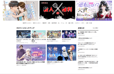 ネオページサイトトップ画像