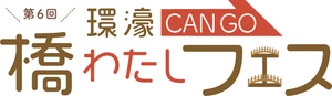 堺環濠町づくり推進協議会(環濠茶論)