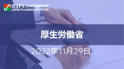 医療情報制度をめぐる最新動向及び医療情報 利活用の課題と今後の方向性【JPIセミナー 11月29日(火)開催】