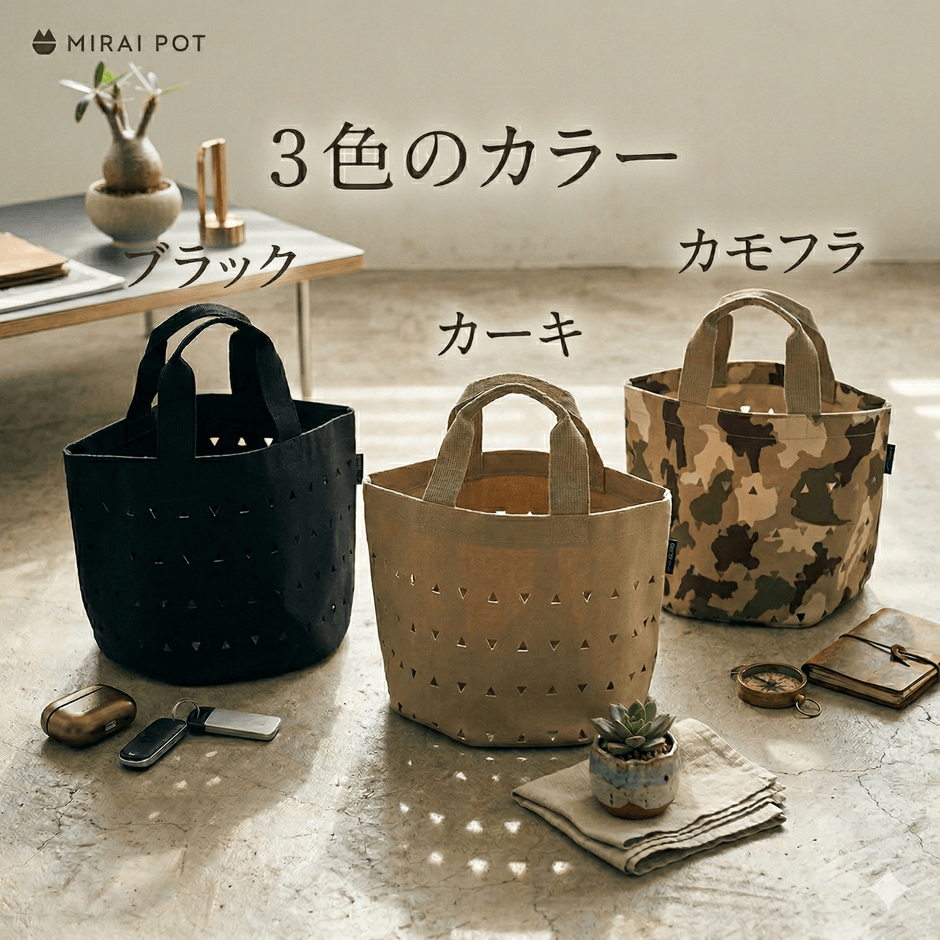 カラー展開は3色