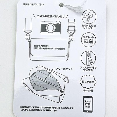 スヌーピーのショルダーバッグ