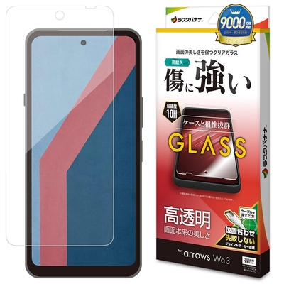 極薄高透明ガラス