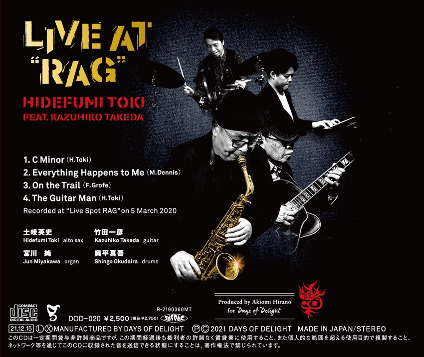土岐英史feat.竹田一彦『Live at “RAG”』バックインレイ