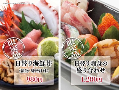 益正店舗メニュー