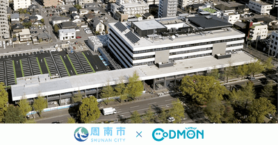 周南市×コドモン　メインビジュアル