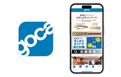 『gocaアプリ』トップ画面