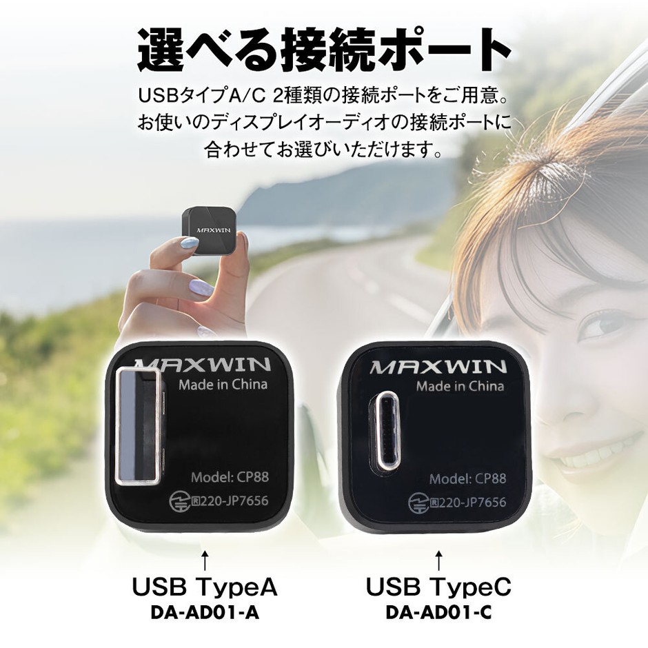選べる接続ポート