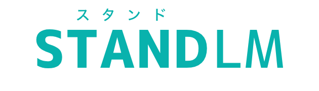 スタンドLM
