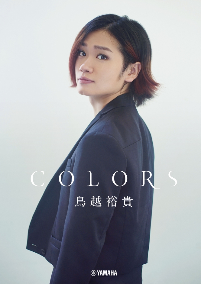 鳥越裕貴アーティストブック COLORS