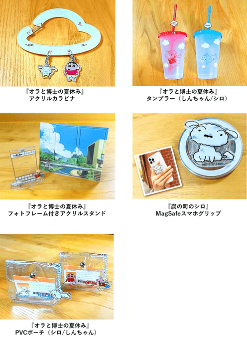 「クレヨンしんちゃん」ゲームシリーズ オリジナルグッズ