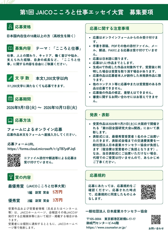 チラシ裏面
