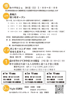 いち　チラシ裏