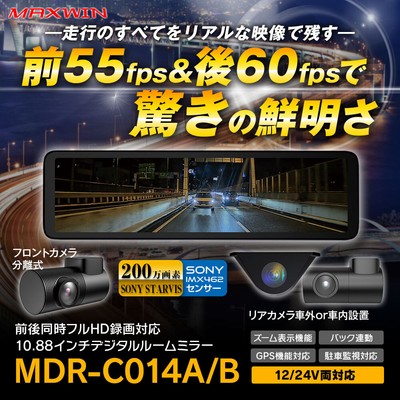 MAXWIN MDR-C014
